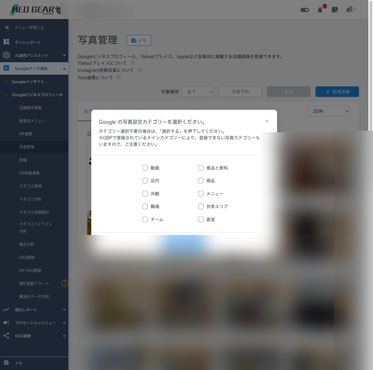 写真追加手順